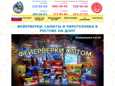 Ярмарка Чудес Новогодние Подарки Волгодонск Ярмарка Чудес Новогодние Подарки Волгодонск